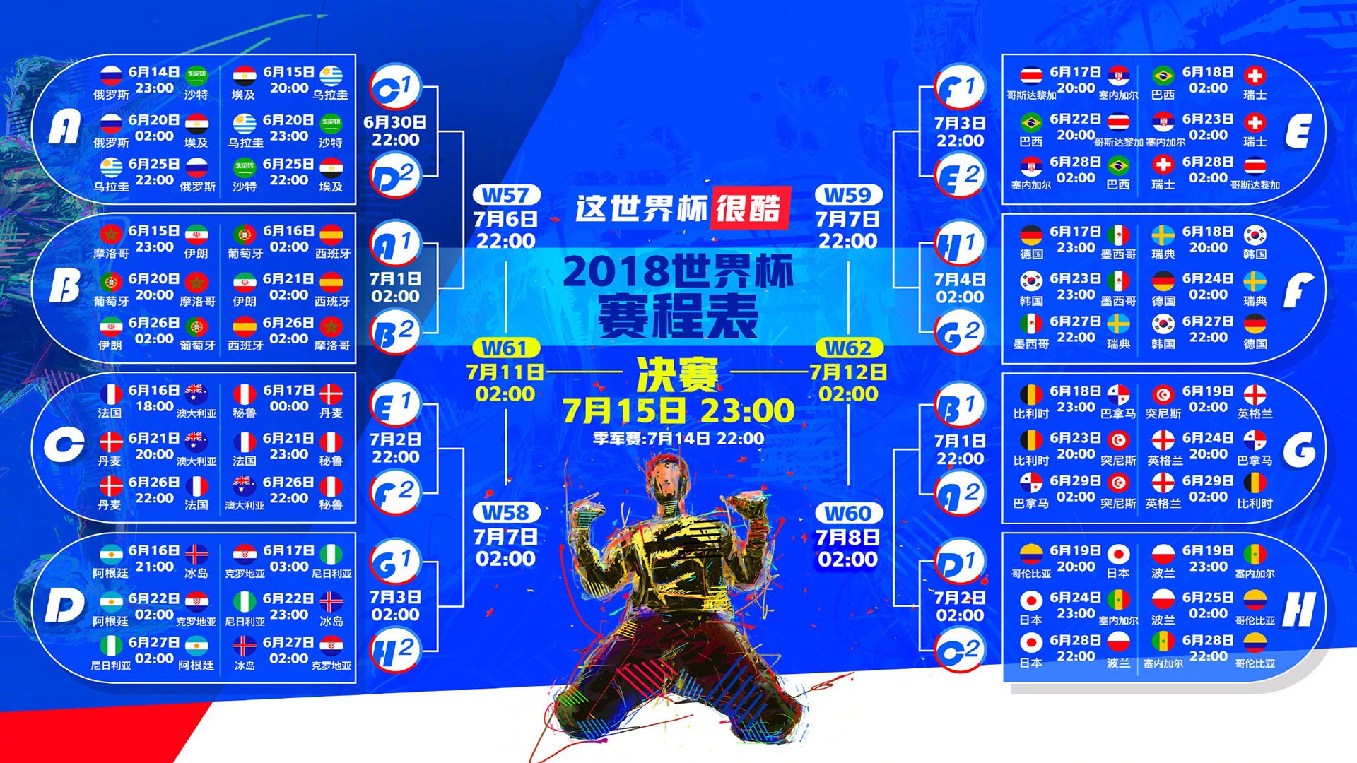 世界杯A组焦点战，哥伦比亚碾压阿联酋，加维闪耀全场，铁血防守让对手绝望